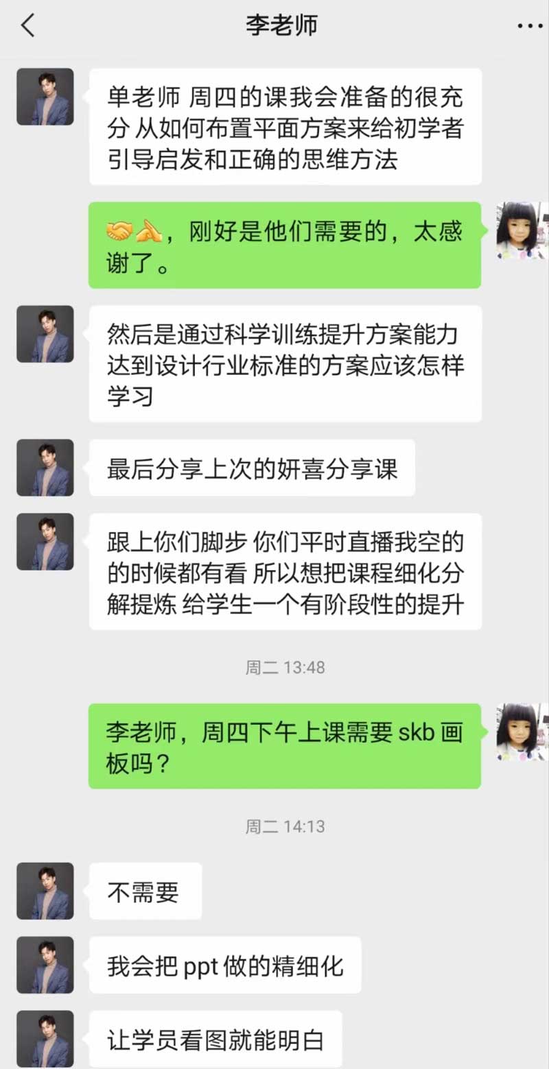 李老師工裝設計方案講解